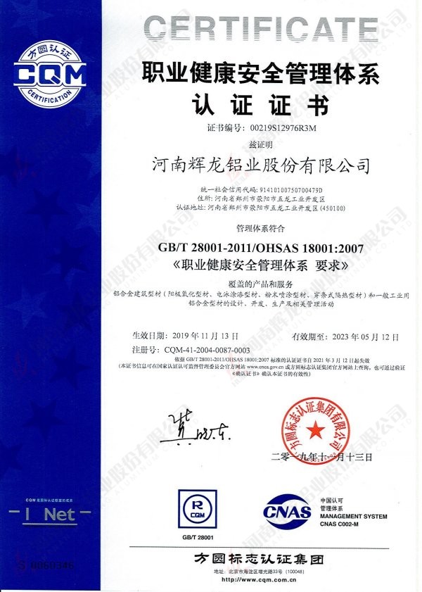 職業健康體系正本中文